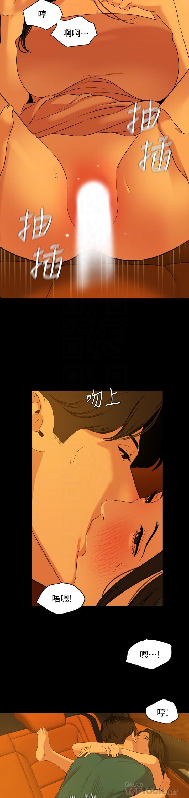 《與岳母同屋》漫画 第59話-在車內翻雲覆雨