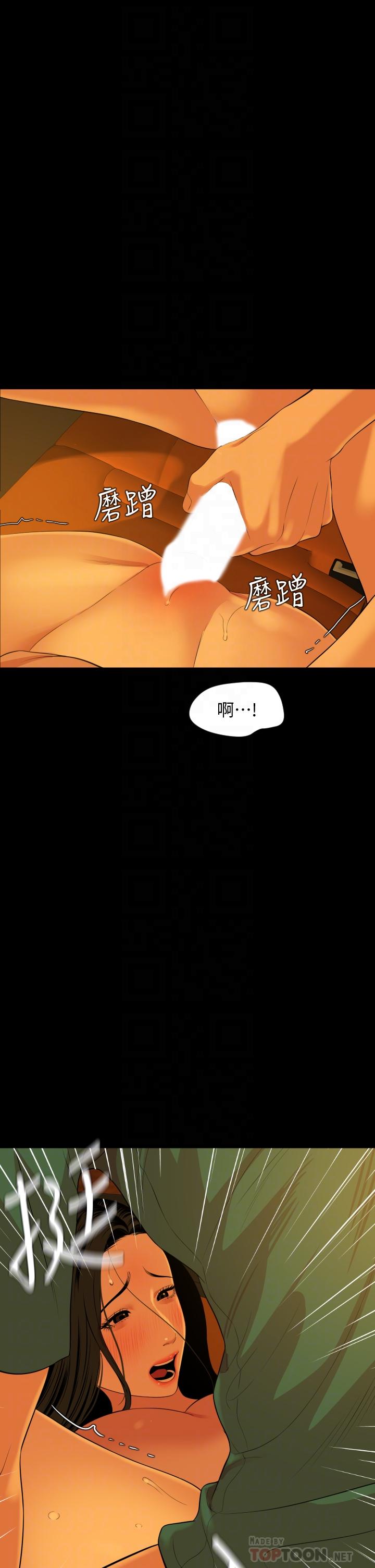 《與岳母同屋》漫画 第59話-在車內翻雲覆雨