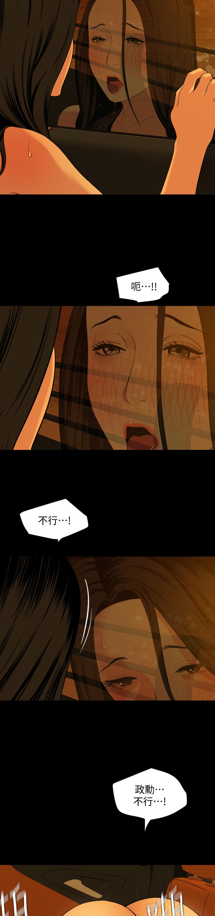 《與岳母同屋》漫画 第59話-在車內翻雲覆雨