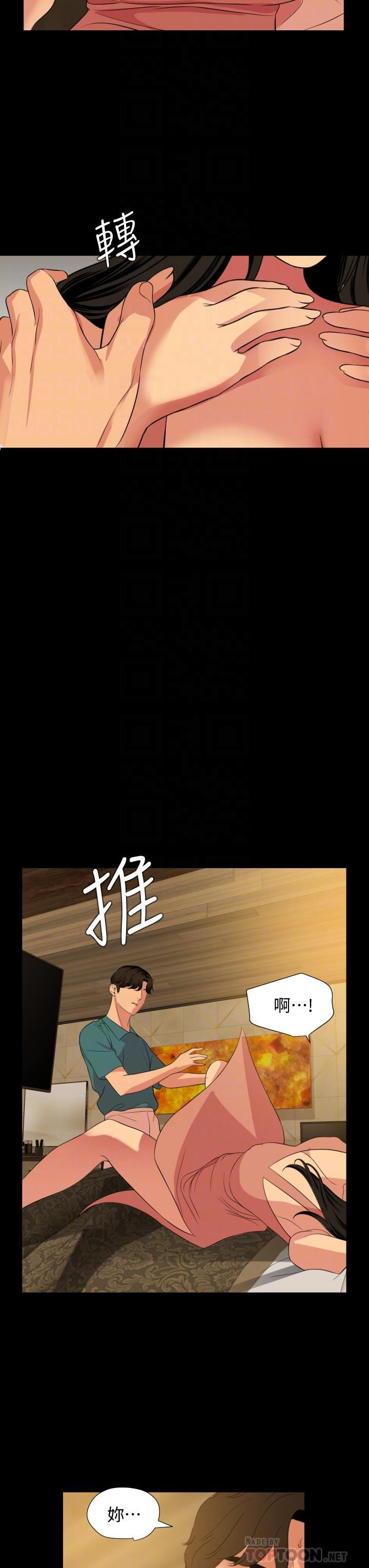 《與岳母同屋》漫画 第60話-被政動調教成功的岳母