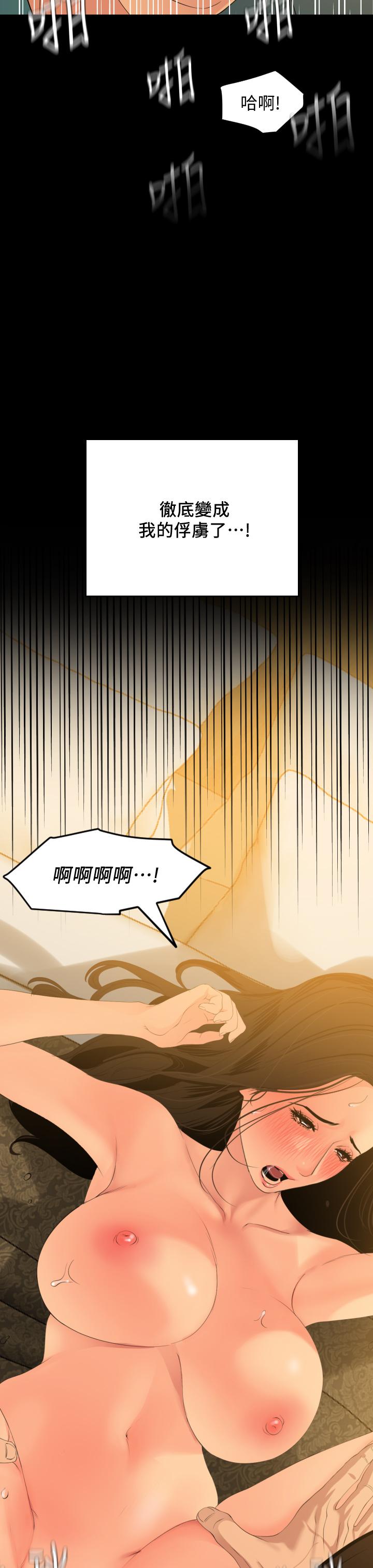 《與岳母同屋》漫画 第60話-被政動調教成功的岳母
