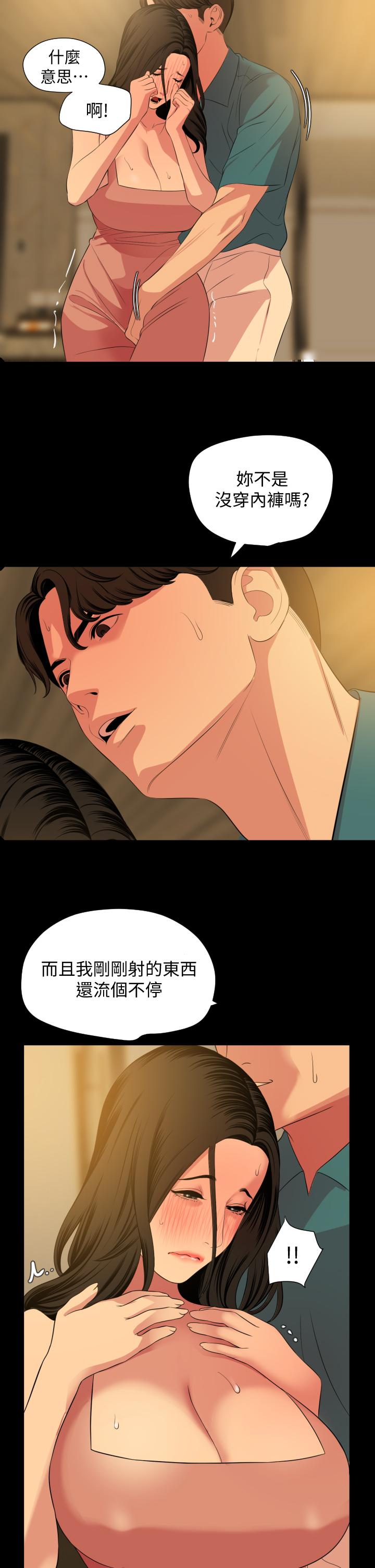 《與岳母同屋》漫画 第60話-被政動調教成功的岳母