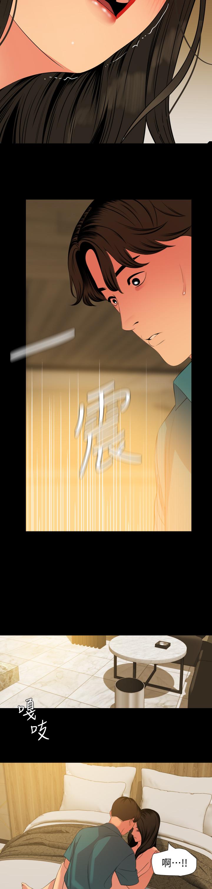 《與岳母同屋》漫画 第60話-被政動調教成功的岳母