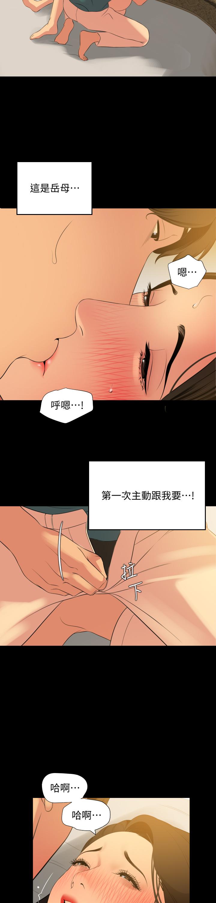 《與岳母同屋》漫画 第60話-被政動調教成功的岳母