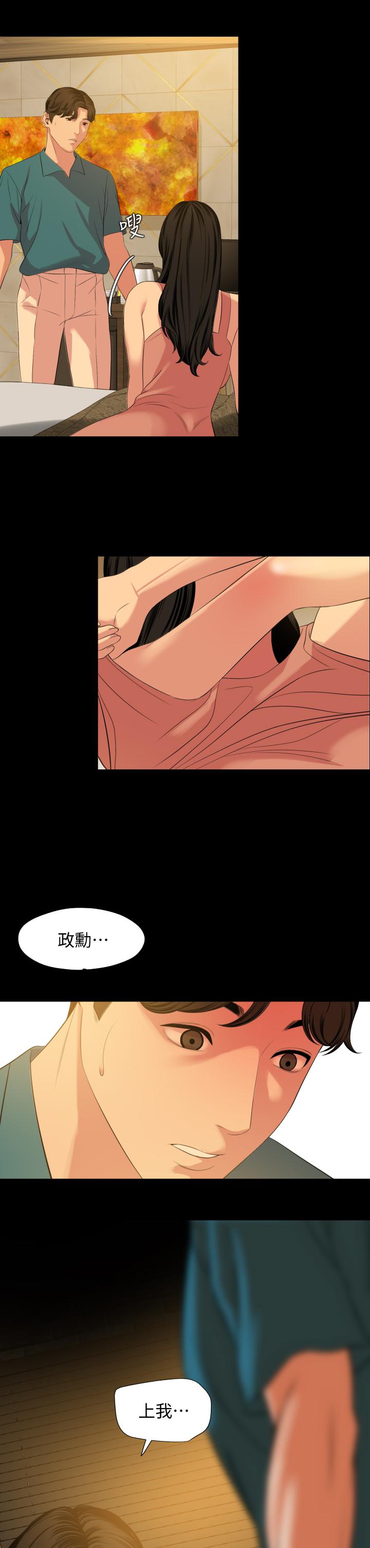 《與岳母同屋》漫画 第60話-被政動調教成功的岳母