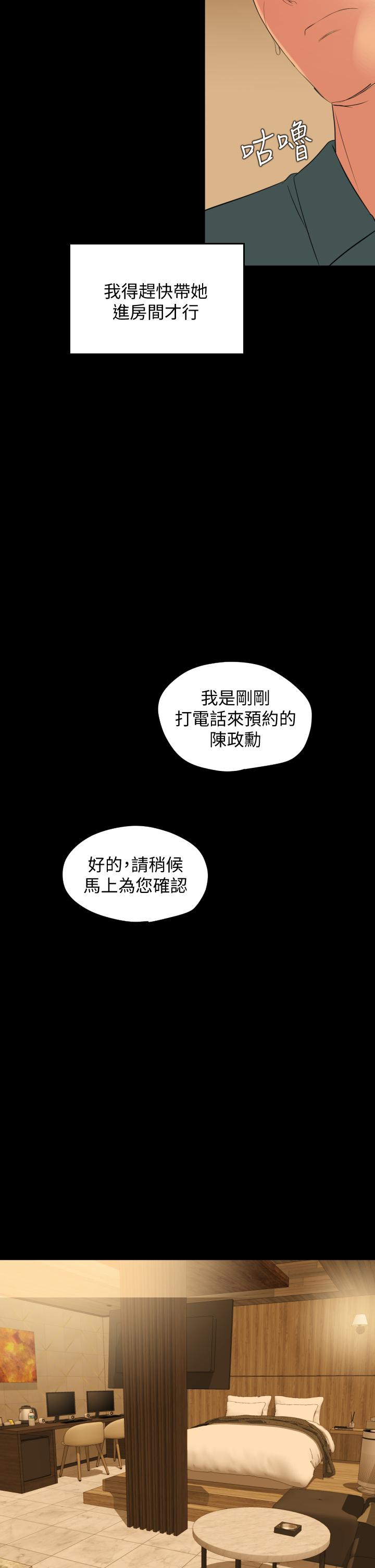 《與岳母同屋》漫画 第60話-被政動調教成功的岳母