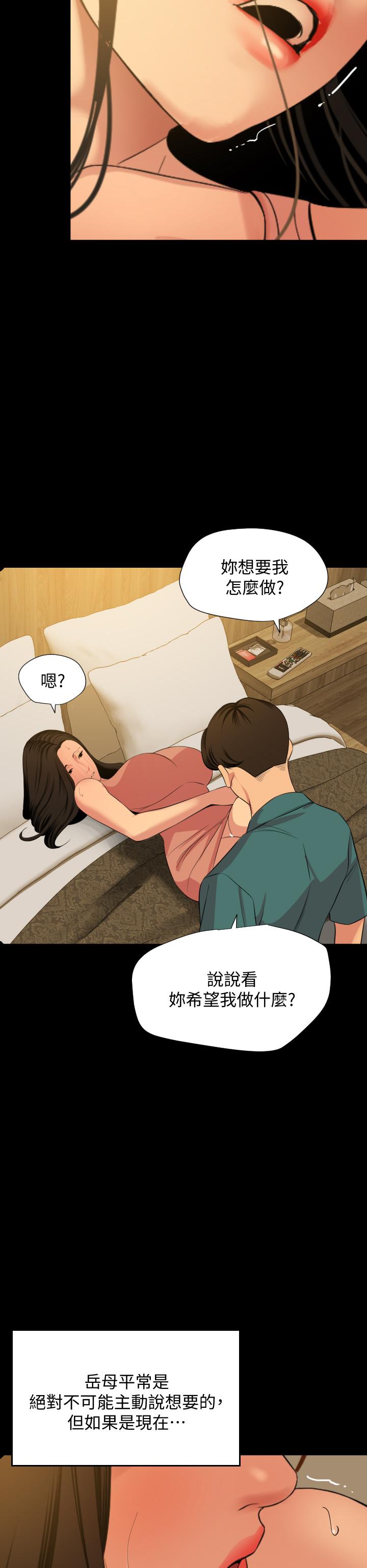 《與岳母同屋》漫画 第60話-被政動調教成功的岳母