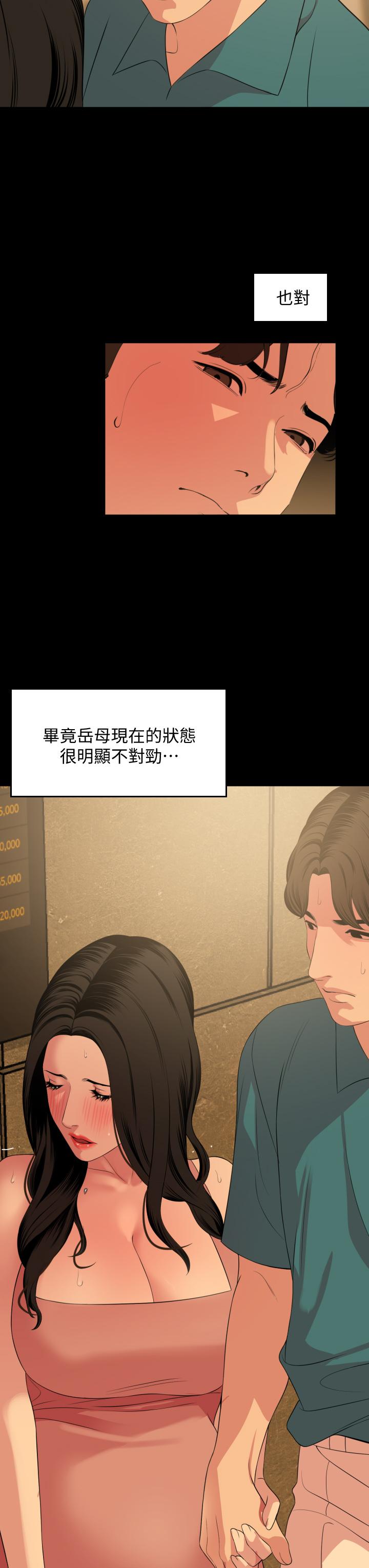 《與岳母同屋》漫画 第60話-被政動調教成功的岳母