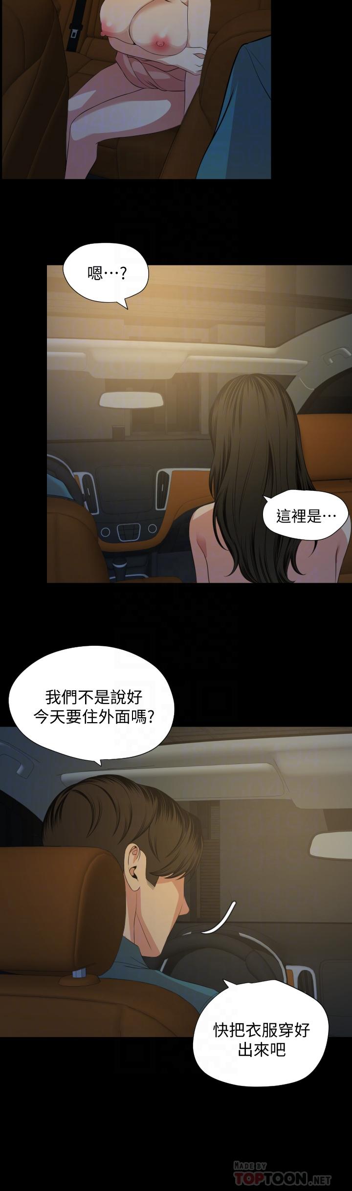 《與岳母同屋》漫画 第60話-被政動調教成功的岳母