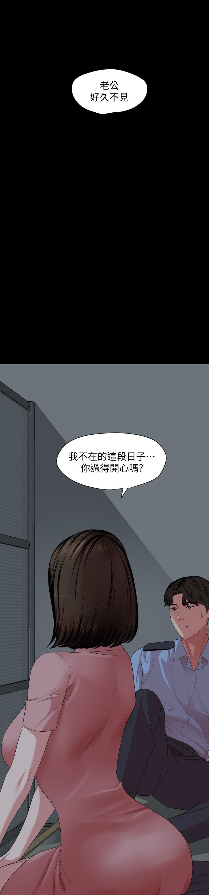 《與岳母同屋》漫画 第61話-主動索求的岳母