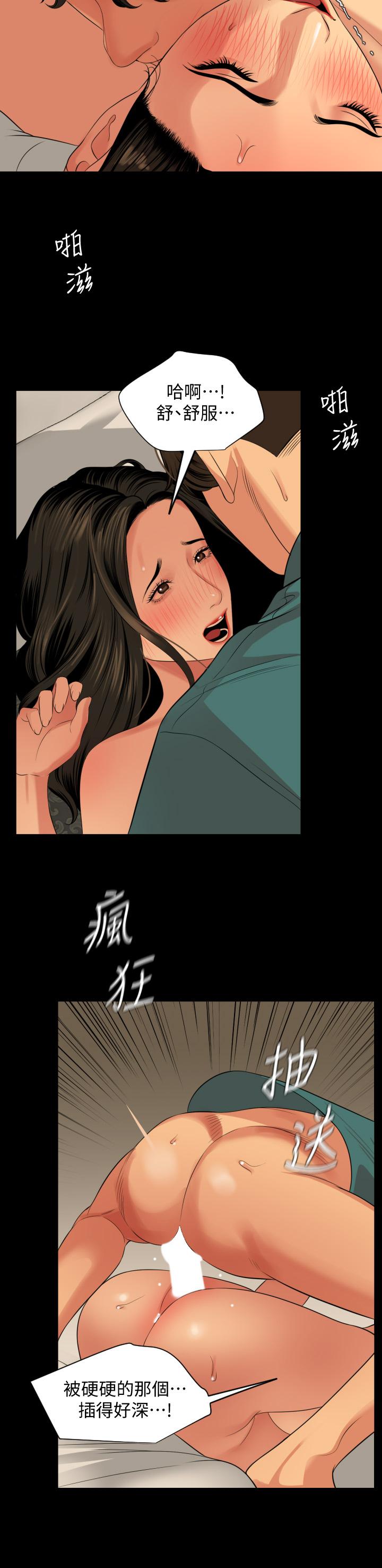 《與岳母同屋》漫画 第61話-主動索求的岳母