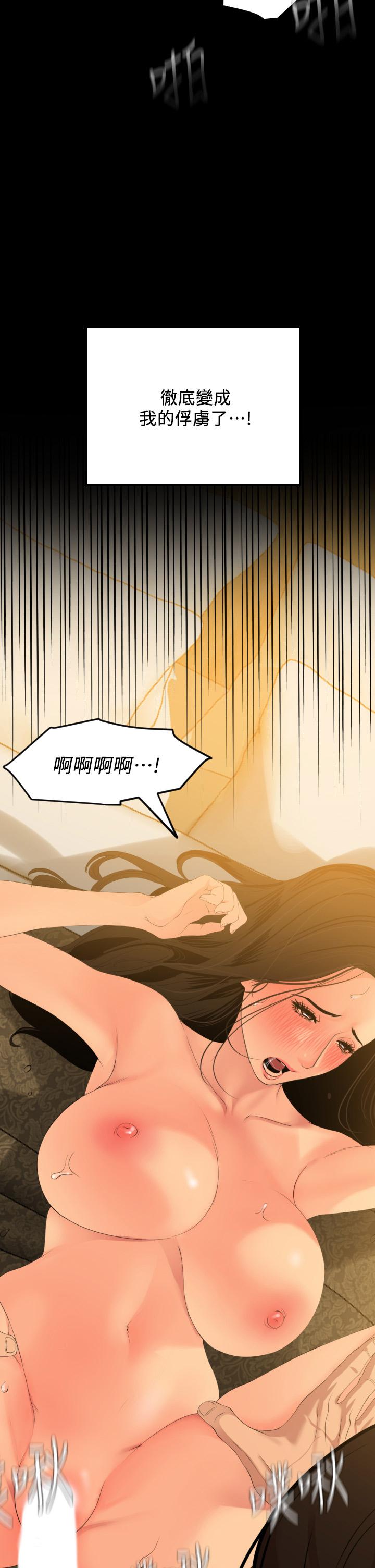 《與岳母同屋》漫画 第61話-主動索求的岳母