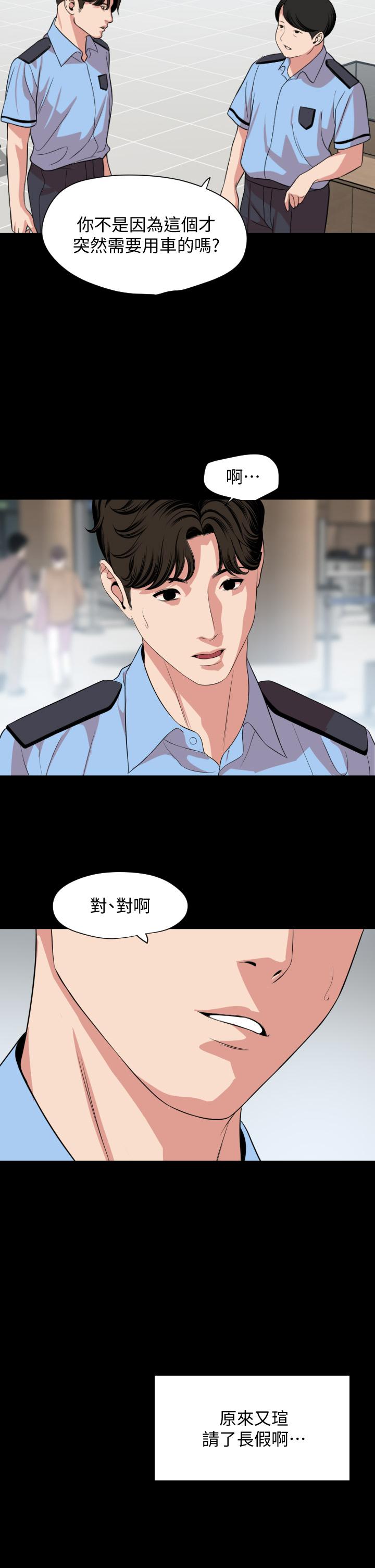 《與岳母同屋》漫画 第61話-主動索求的岳母