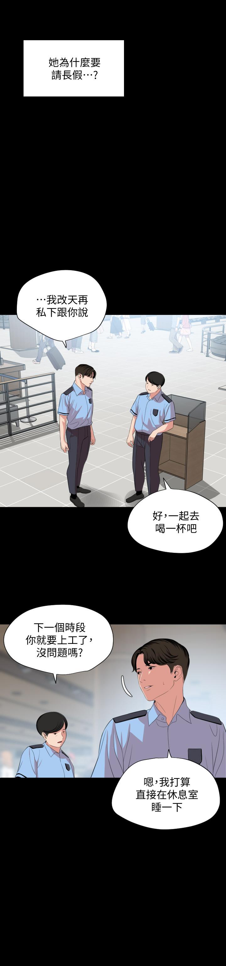 《與岳母同屋》漫画 第61話-主動索求的岳母