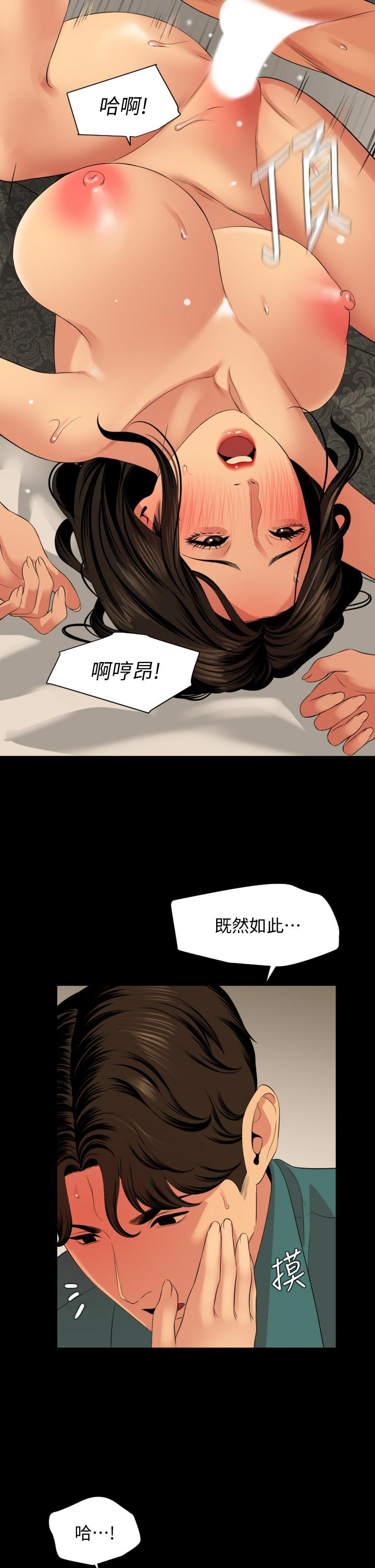 《與岳母同屋》漫画 第61話-主動索求的岳母