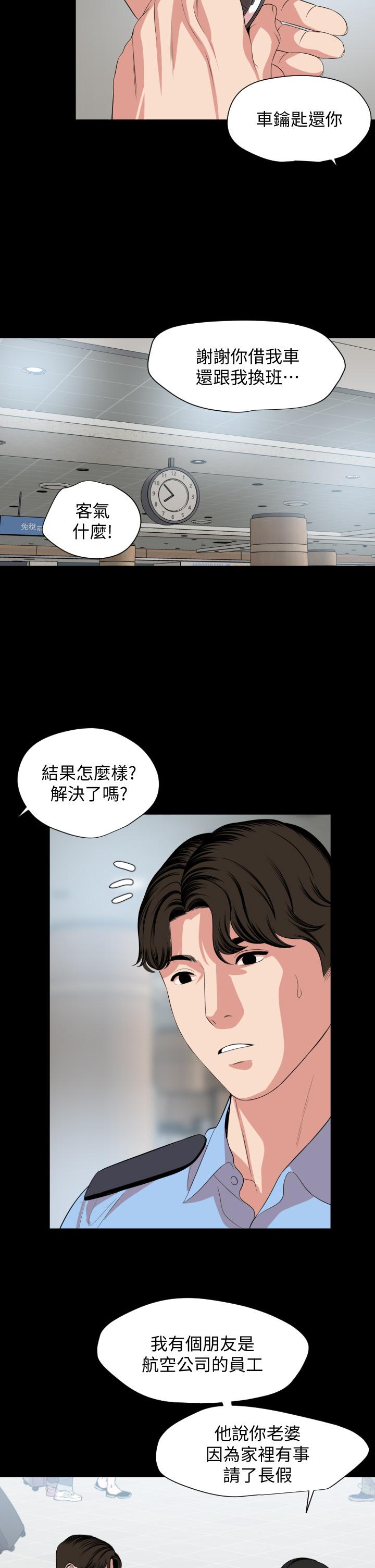 《與岳母同屋》漫画 第61話-主動索求的岳母