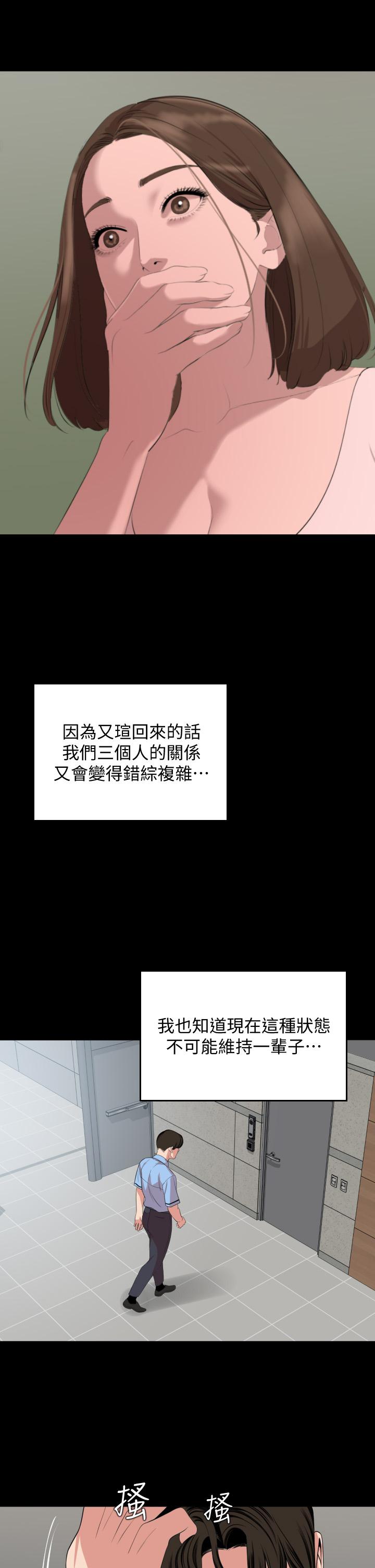 《與岳母同屋》漫画 第61話-主動索求的岳母