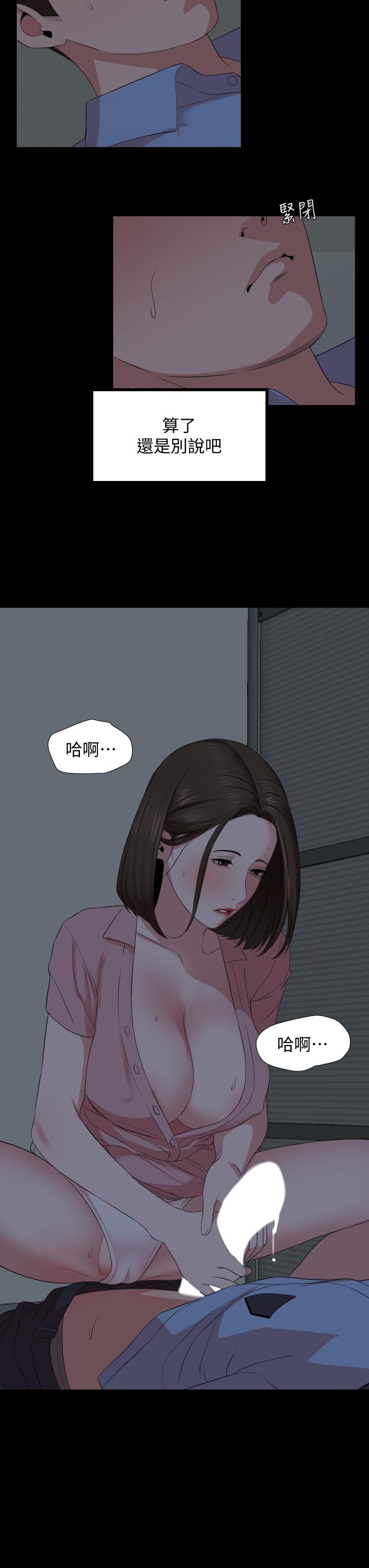 《與岳母同屋》漫画 第62話-做做看就知道了