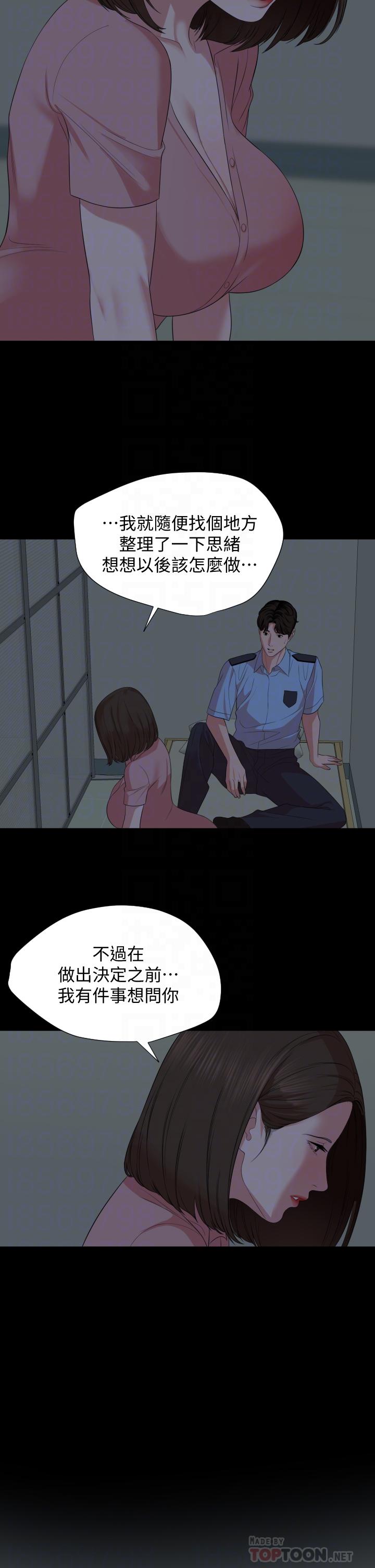 《與岳母同屋》漫画 第62話-做做看就知道了