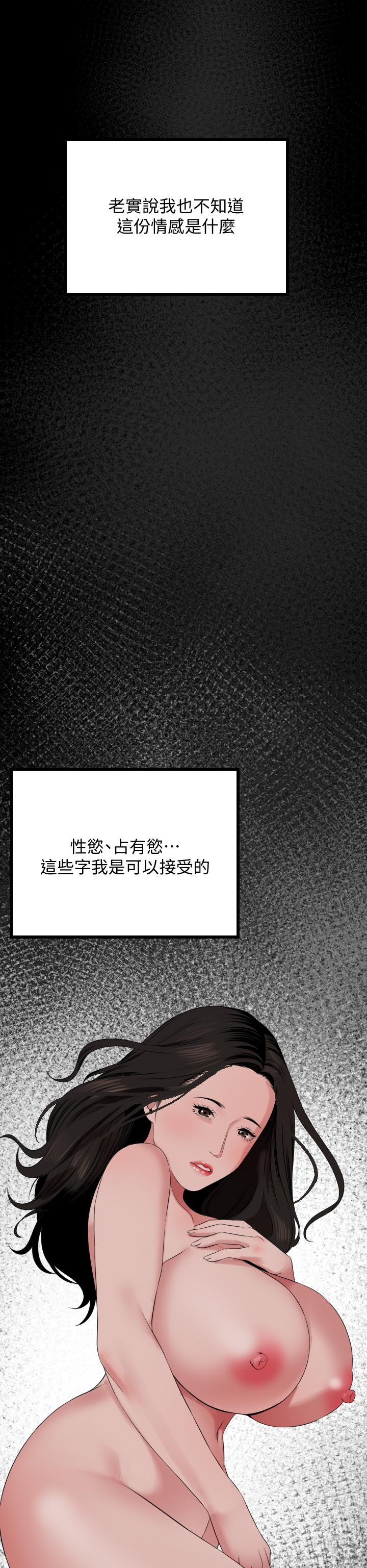 《與岳母同屋》漫画 第62話-做做看就知道了