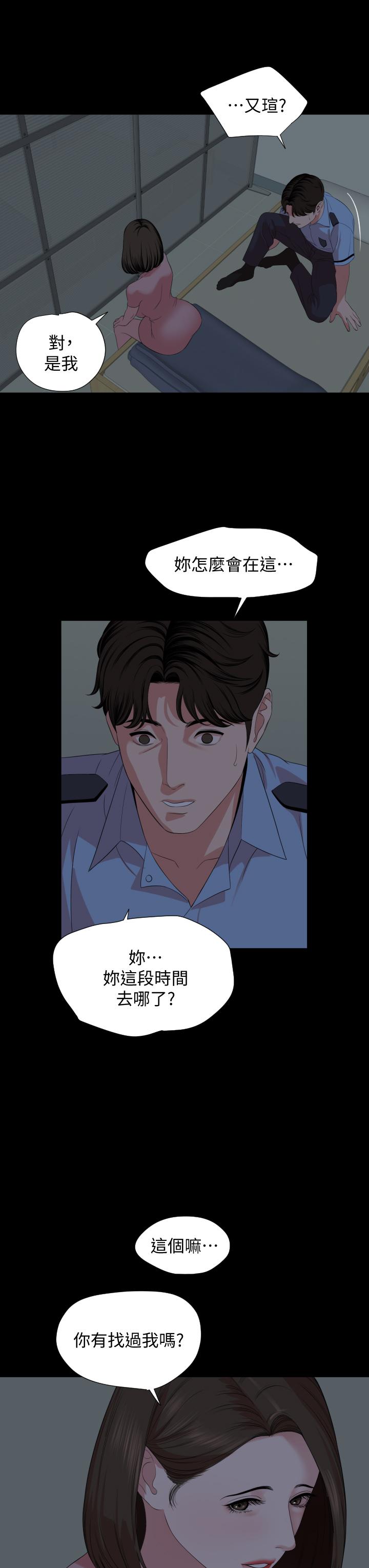 《與岳母同屋》漫画 第62話-做做看就知道了