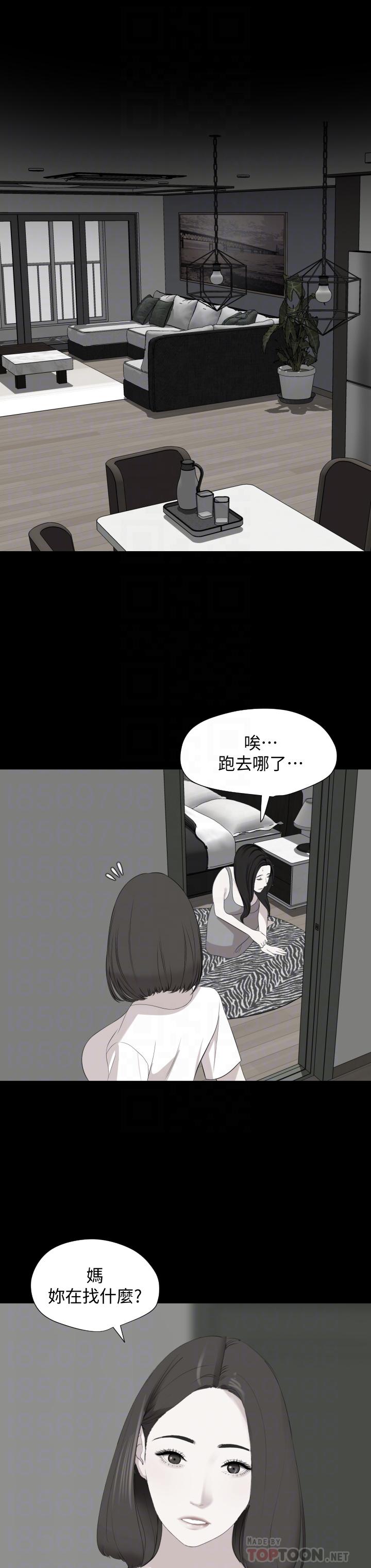 《與岳母同屋》漫画 第62話-做做看就知道了