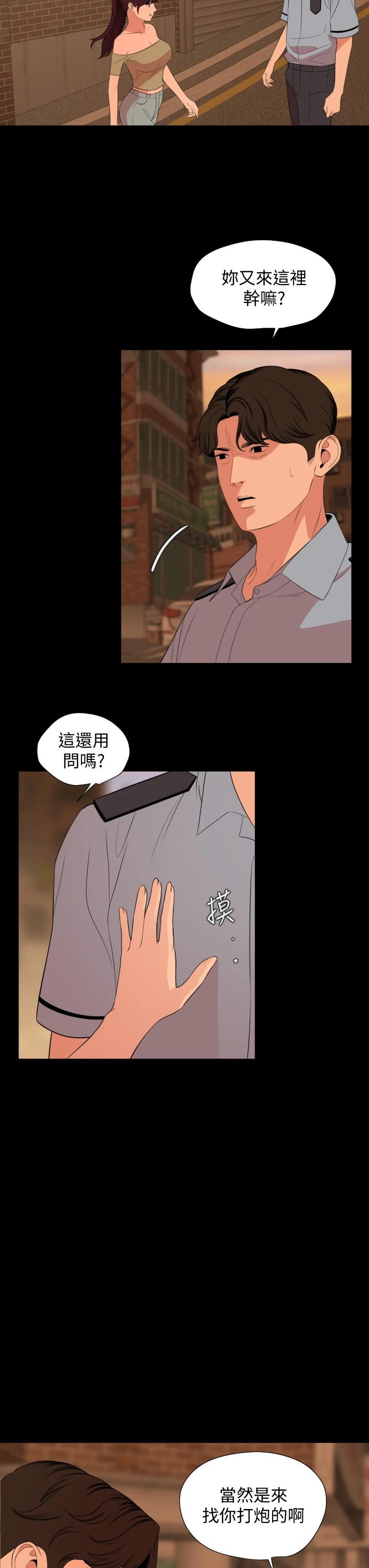 《與岳母同屋》漫画 第63話-你可以再上我一次嗎
