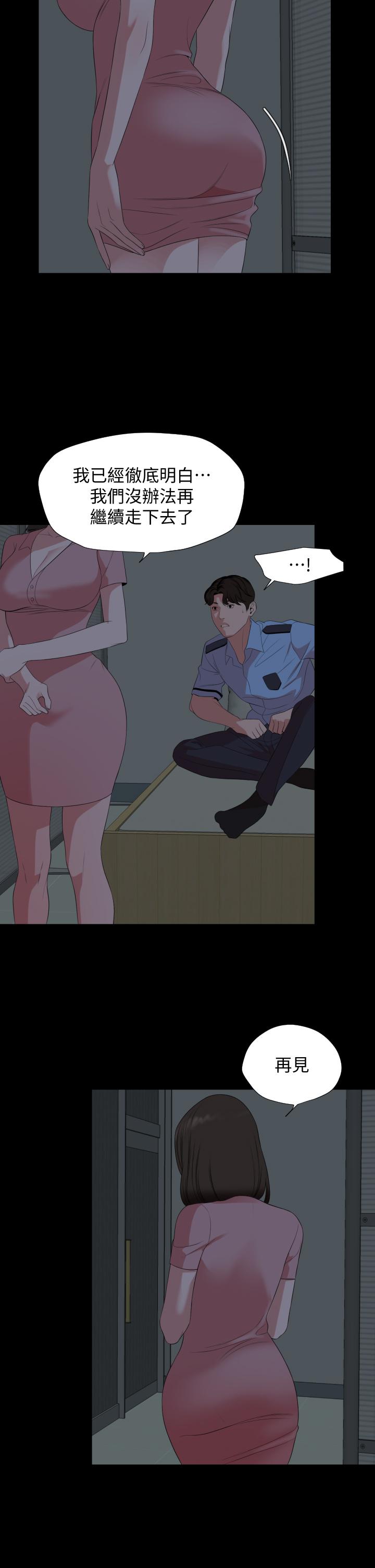 《與岳母同屋》漫画 第63話-你可以再上我一次嗎
