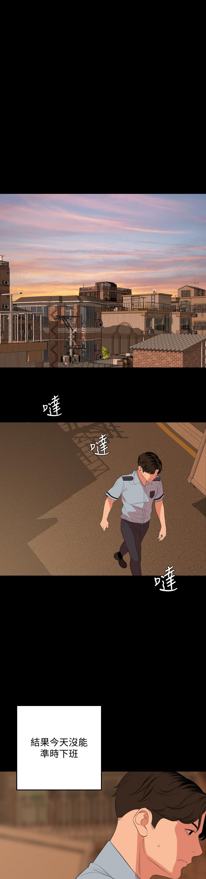 《與岳母同屋》漫画 第63話-你可以再上我一次嗎