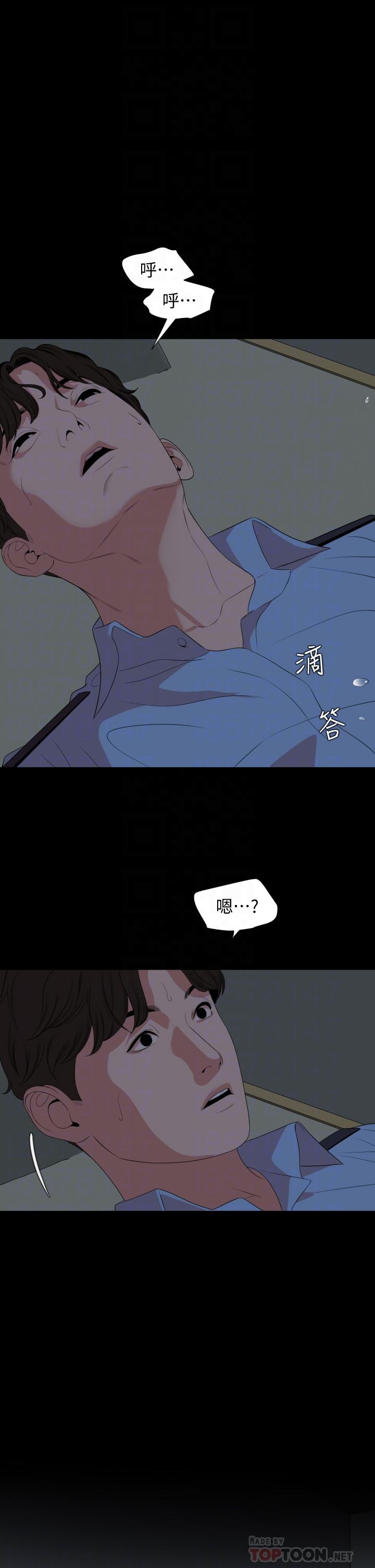 《與岳母同屋》漫画 第63話-你可以再上我一次嗎