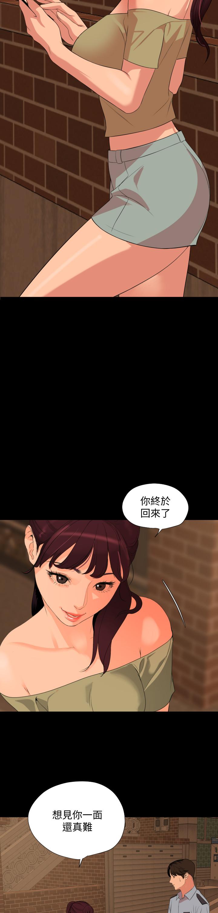 《與岳母同屋》漫画 第63話-你可以再上我一次嗎