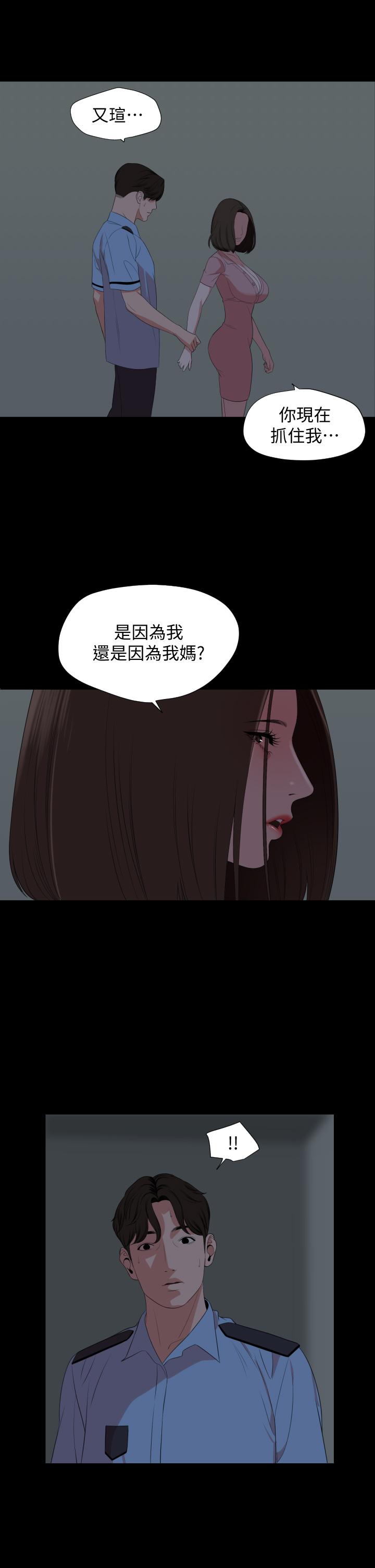 《與岳母同屋》漫画 第63話-你可以再上我一次嗎