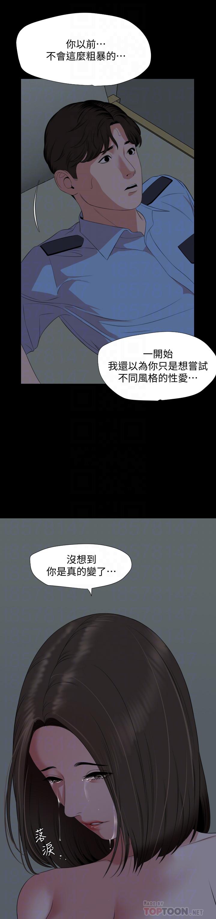 《與岳母同屋》漫画 第63話-你可以再上我一次嗎