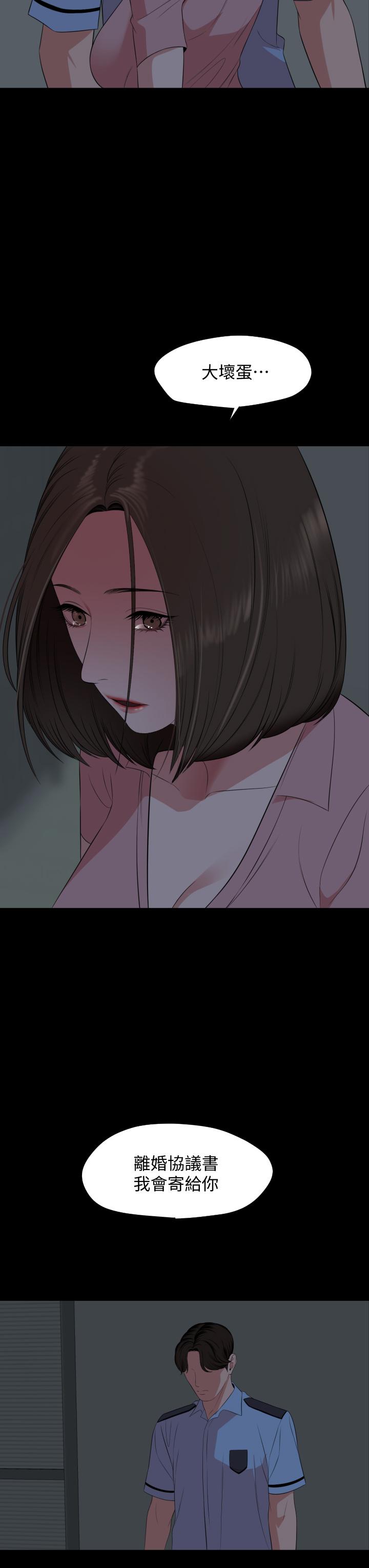 《與岳母同屋》漫画 第63話-你可以再上我一次嗎