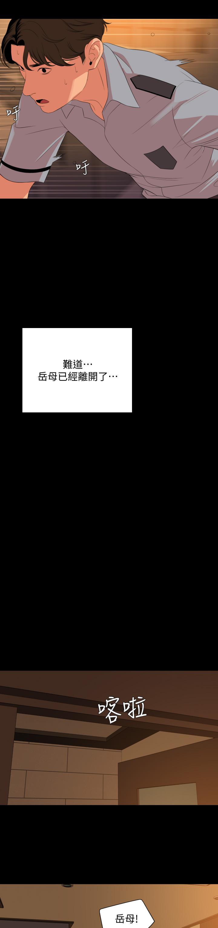 《與岳母同屋》漫画 第64話-今天的晚餐是岳母