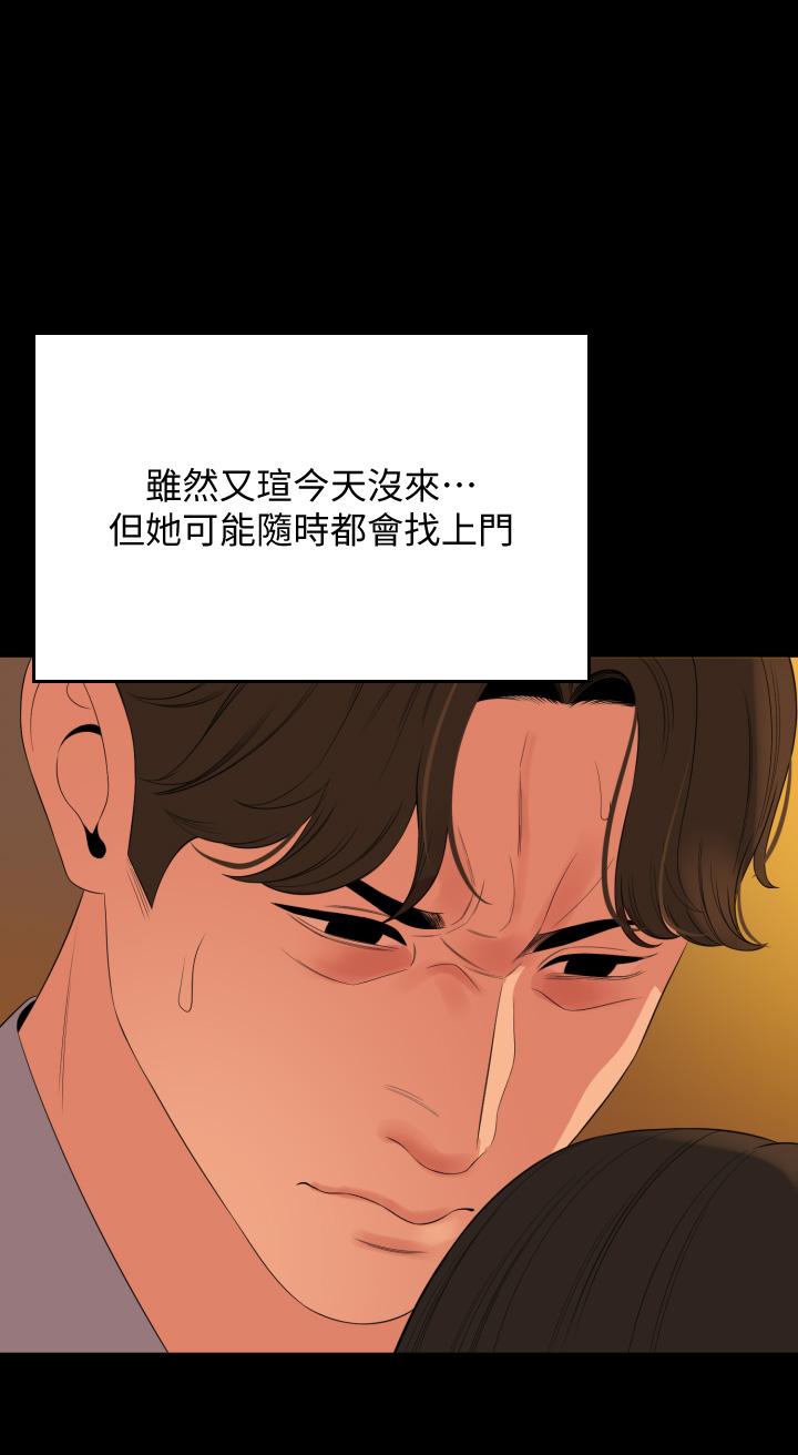 《與岳母同屋》漫画 第64話-今天的晚餐是岳母