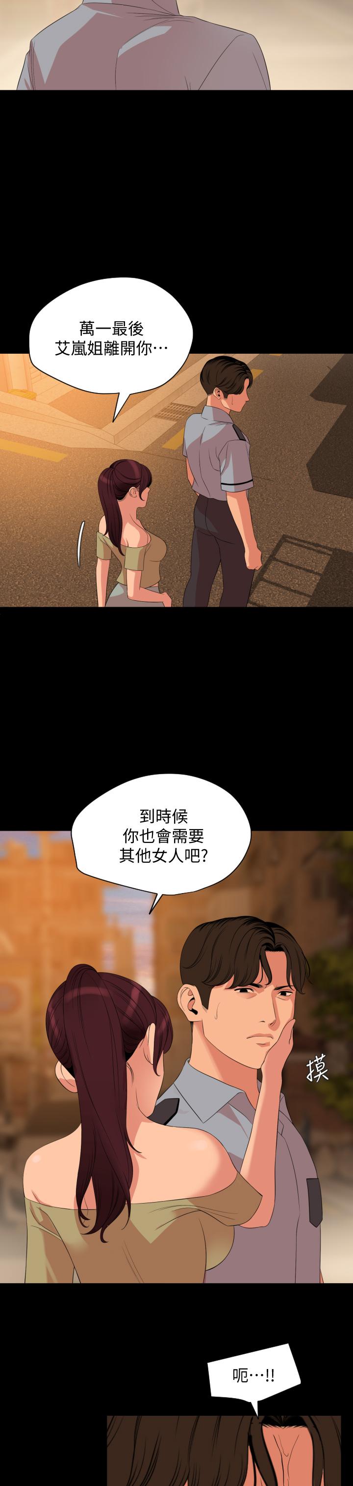 《與岳母同屋》漫画 第64話-今天的晚餐是岳母