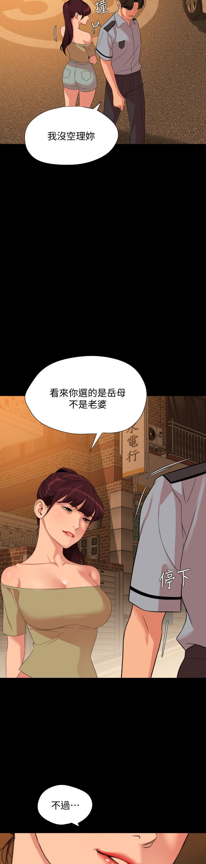 《與岳母同屋》漫画 第64話-今天的晚餐是岳母
