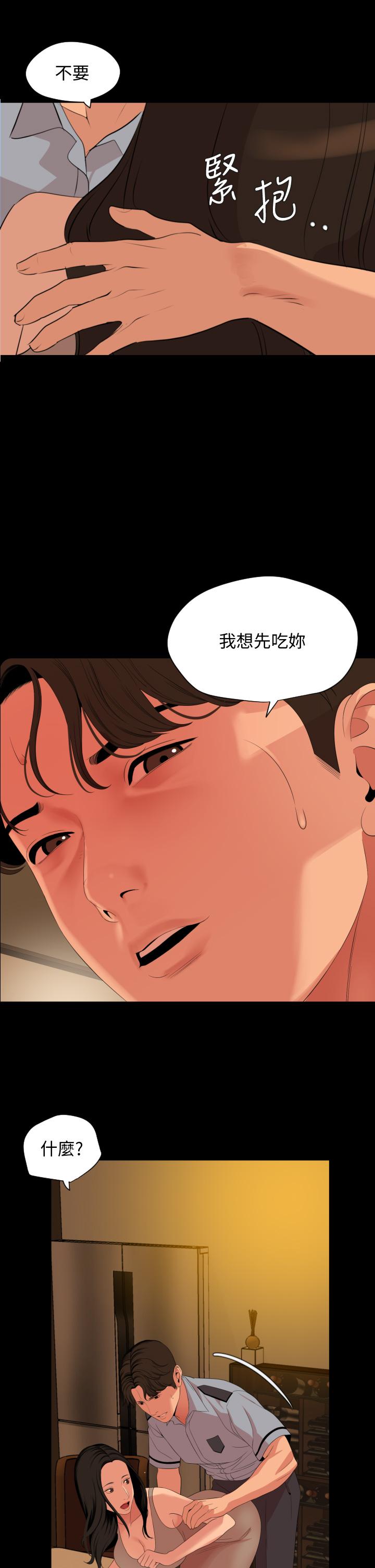 《與岳母同屋》漫画 第64話-今天的晚餐是岳母