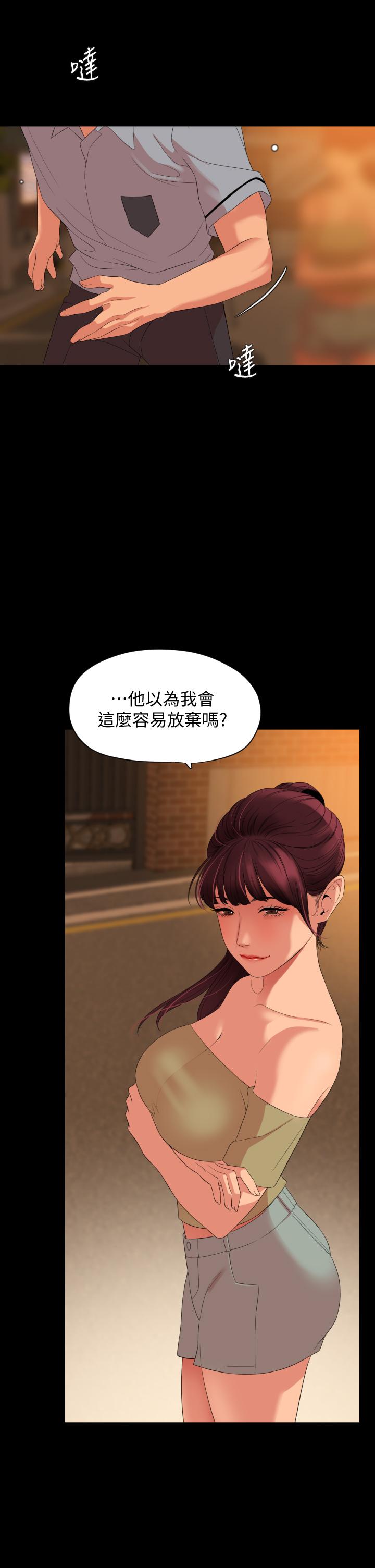 《與岳母同屋》漫画 第64話-今天的晚餐是岳母