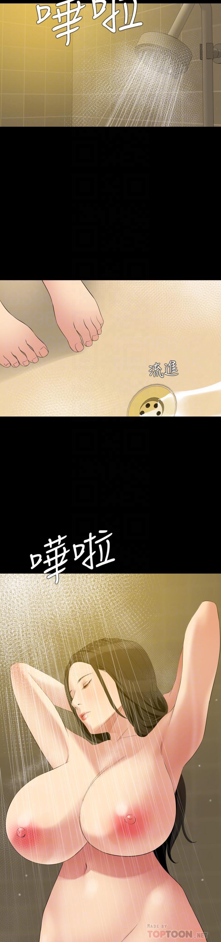 《與岳母同屋》漫画 第65話-變成政動形狀的艾嵐