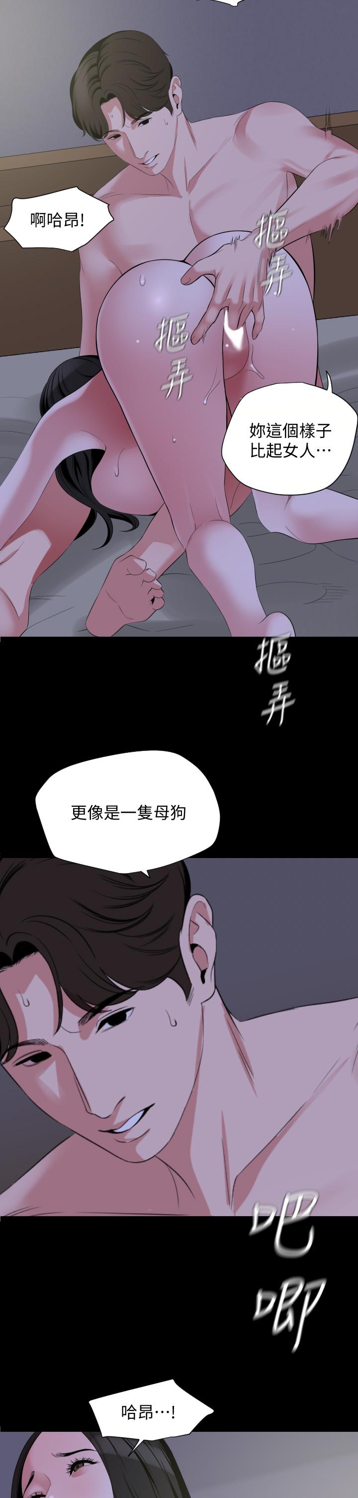 《與岳母同屋》漫画 第65話-變成政動形狀的艾嵐