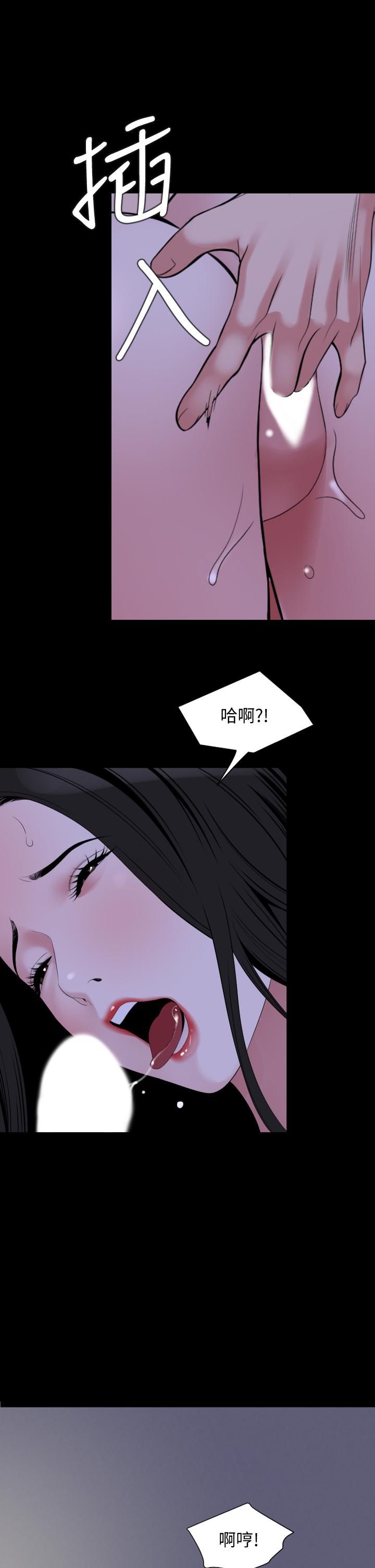 《與岳母同屋》漫画 第65話-變成政動形狀的艾嵐