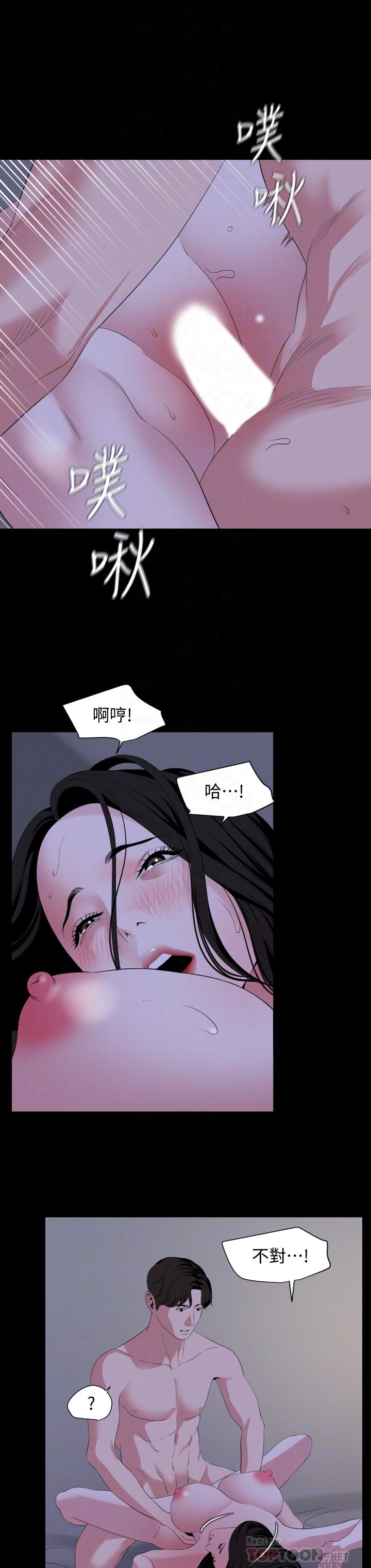 《與岳母同屋》漫画 第66話-政動，邊吻我邊做