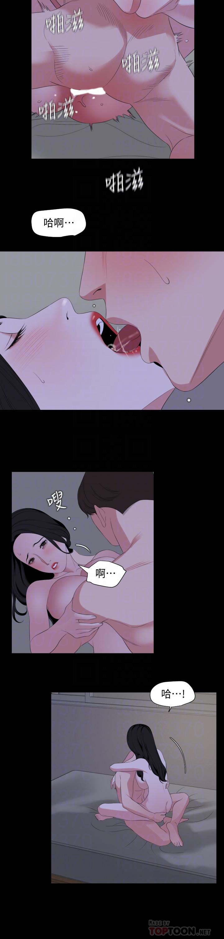 《與岳母同屋》漫画 第66話-政動，邊吻我邊做