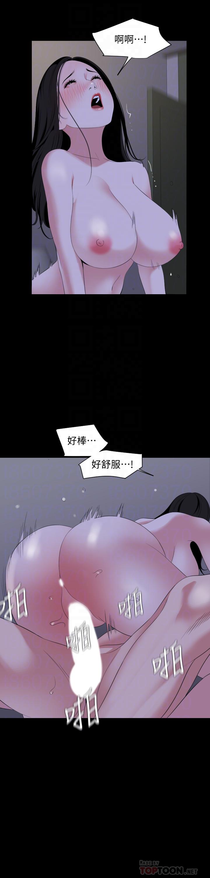 《與岳母同屋》漫画 第66話-政動，邊吻我邊做