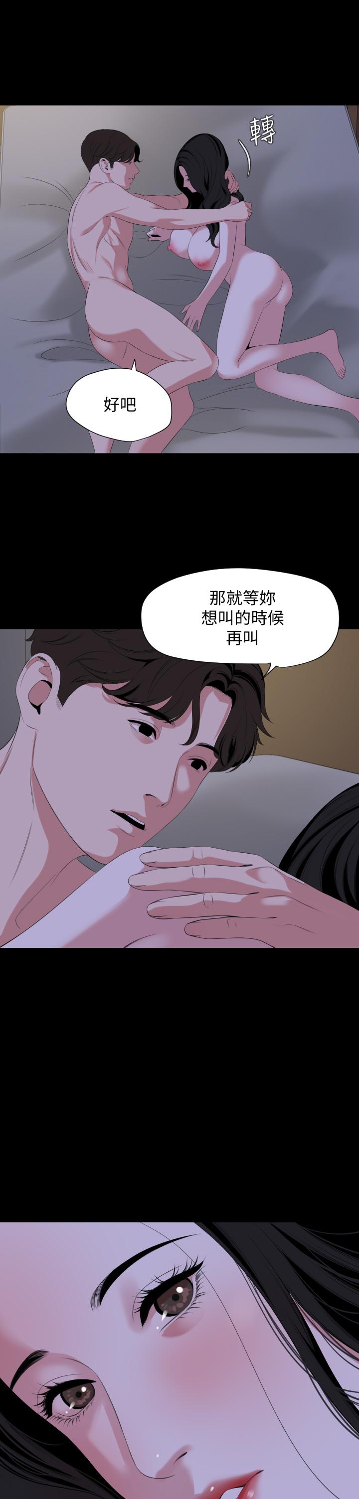 《與岳母同屋》漫画 第66話-政動，邊吻我邊做