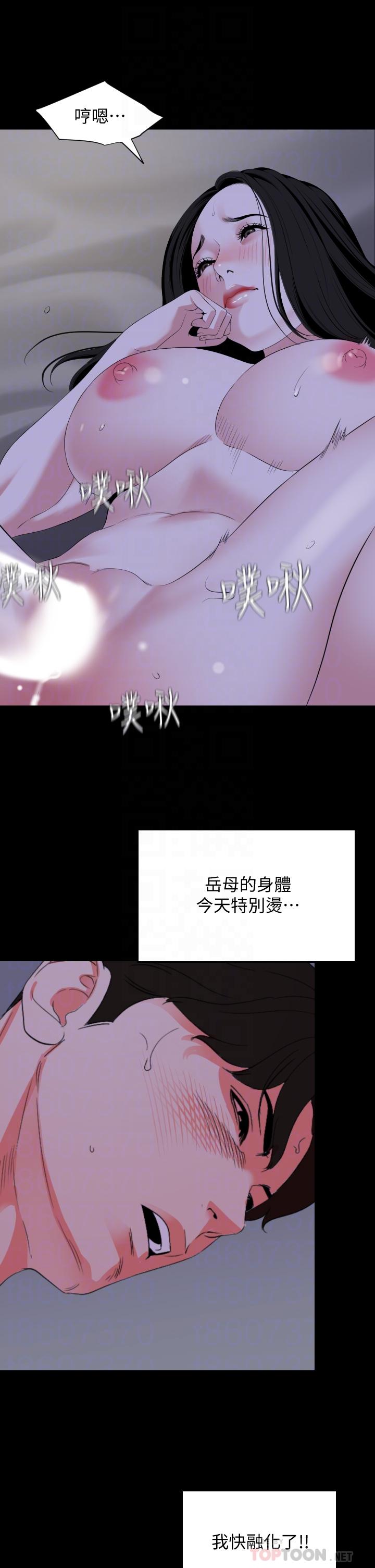 《與岳母同屋》漫画 第66話-政動，邊吻我邊做