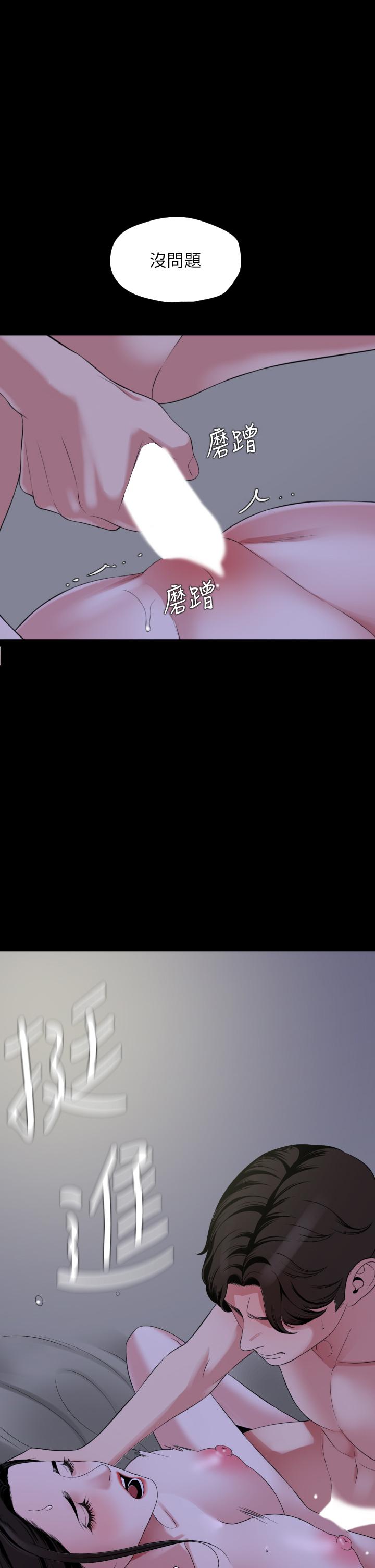《與岳母同屋》漫画 第66話-政動，邊吻我邊做