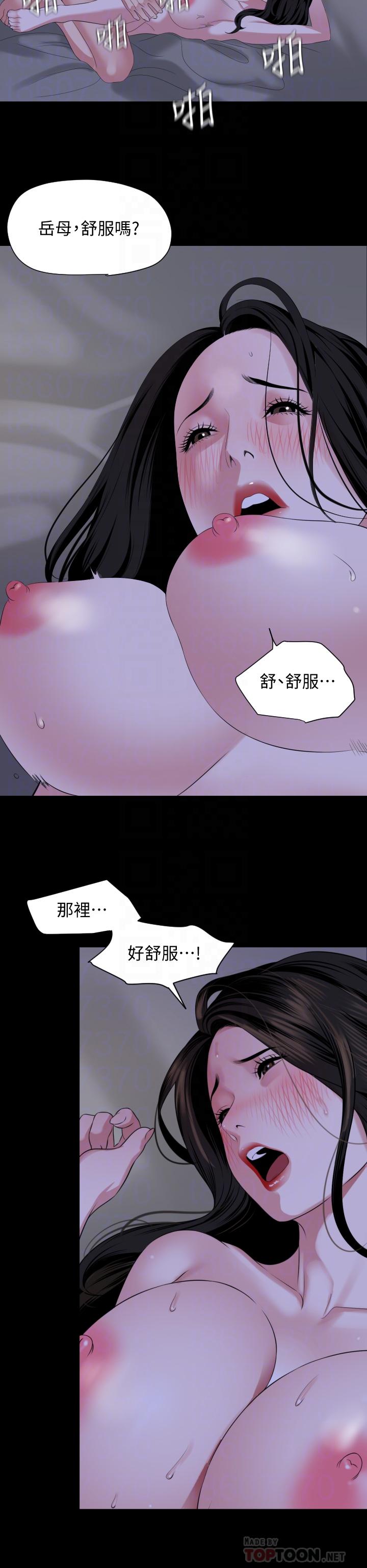 《與岳母同屋》漫画 第66話-政動，邊吻我邊做